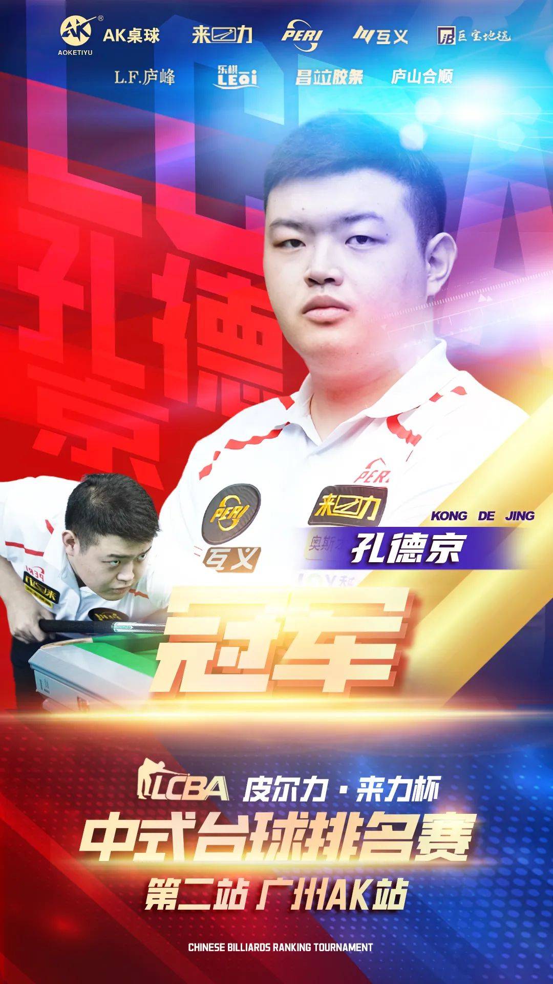 强队凭稳定 强队凭稳定