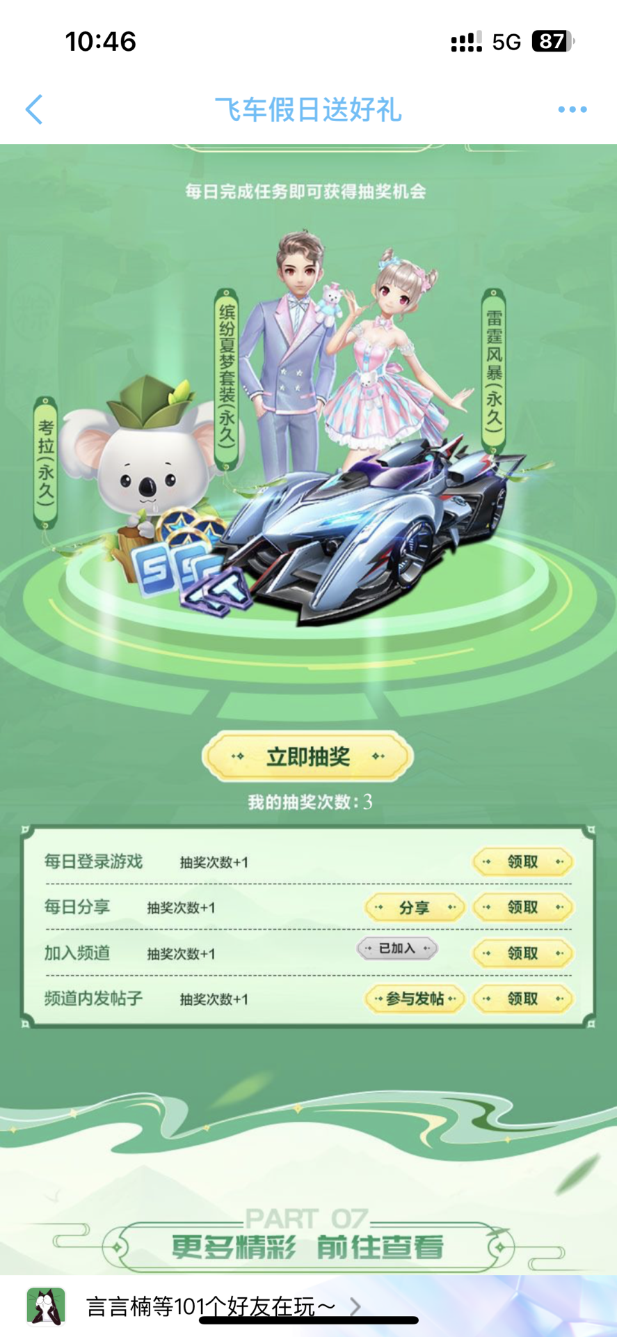 与禁区效率