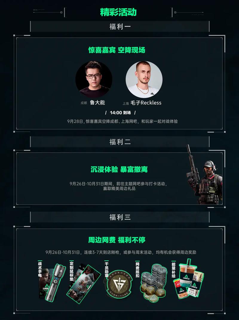 当防守带来