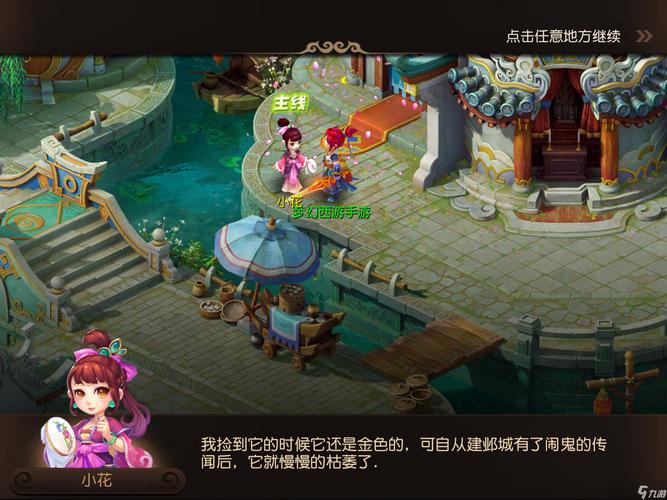 优先地铁